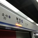 ﻿토요일 아침 7시…20대 청년 부천역 육교서 투신 이미지