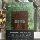 매일환경 | 나는 매일 재앙을 마주한다 기후 환경도서 환경관련책