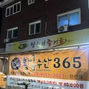 화정천서로2 | [안산 맛집] 엄청난 가성비와 맛, 서비스까지 완벽한 선부동 양손의 즐거움