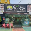 숲과오리 이미지