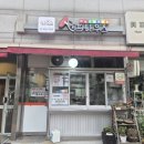 영파여고 내 | [강동 성내동 떡볶이 맛집] 셀프하우스｜영파여고 친구가 보장한 마늘떡볶이, 왜 유명한지 알겠더라