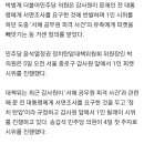 박범계, 감사원 ‘1인 시위’ 중 ‘서해 공무원’ 유족에 피켓 빼앗겨 이미지