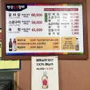 청산숯불구이 - 북구 산성로 56-3 | 청산숯불구이