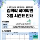 김희락국어학원
