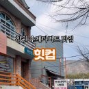 사림동154 이미지