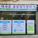 사랑재가센타 이미지