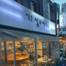 작은 섬소년 | [맛집을 찾아서] 작은 섬소년 마포 맛집 로바다야끼 (위치, 메뉴)