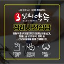 추모공원 강동경희대병원 장례식장 불교장례 예은추모공원 믿음직한상조 3일의약속 후불제상조 장례후기