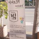디저트39 아산용화점 이미지