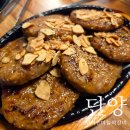 훈이네양념통닭 | 단양 구경시장 :: 원시인 마늘떡갈비