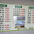 고향식당 이미지