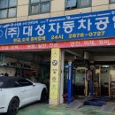 털보카센타 이미지