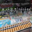 부민교회 어린이집 | 피란수도 부산 문화재야행 축제즐기기팁 : 6월축제+서구볼거리