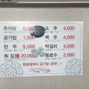다연이추어탕