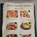 킹타이 - 부천시 원미구 부일로 442 | 하와이 가성비 맛집 타이식당 킹오브타이보트누들 King of thai boat noodles