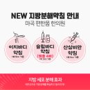 편한몸한의원 이미지