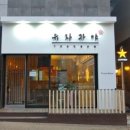 유자카야 네이버블로그