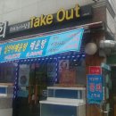 회테이크아웃 - 18513 | 회테이크아웃