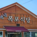 폭포식당 이미지