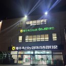 제주축산농협한우프라자아라점 | [제주시 아라동] 제주축산농협 한우프라자 아라점에서 소고기 먹고 왔어요