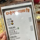 다온석쇠구이 이미지