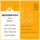 SS공인중개사사무소 이미지