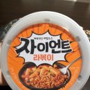 CU 지행메인점 | <주말엔 CU에서 탄수화물 뽀개기>자이언트라볶이&amp;꿉당코쿠미목살김밥&amp;꿉당풀드포크버거&amp;짭짤담백통리챔...