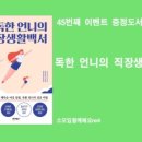 일상생활백서