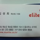 광주교복엘리트