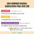 원스탑영어학원