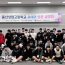 울산상업고등학교 이미지