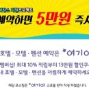 조아모텔 이미지