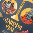 노블구제 | 전장으로서의 국제법