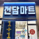천안전자담배마트 이미지