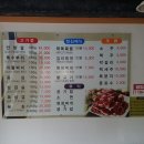 이우복생고기 이미지