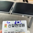 사상침한의원 이미지