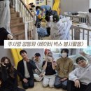 [퍼블릭뉴스통신]미담 여신 최상아 배우, 3월에도 유기동물 및 베이비박스 후원 등 미담 전해져(26.3.30) 이미지