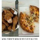 피자나라 치킨공주 이미지