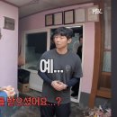 놀면 뭐하니 쩐의 전쟁 동생들한테 빡친 유재석 .gif 이미지