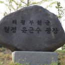 독바위공원 윤근수광장 이미지
