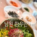 남원부동산중개사무소 이미지