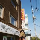 황산복집 이미지