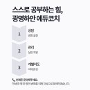 에듀코치개별지도광명하안학원