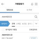AMA 태권도장 이미지
