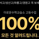 최쌤수학교습소 - 성북구 종암로24가길 53 | 최쌤수학교습소