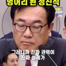 벙어리 정진석 비서실장 이미지