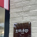르미네 미장원