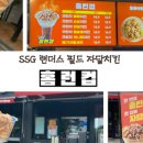 이마트24 인천문학 이미지