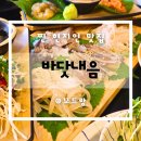 전주중산초등학교 | 찐 전주중화산동맛집 바닷내음 산오징어 후기