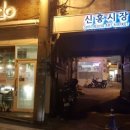 신흥시장 이미지